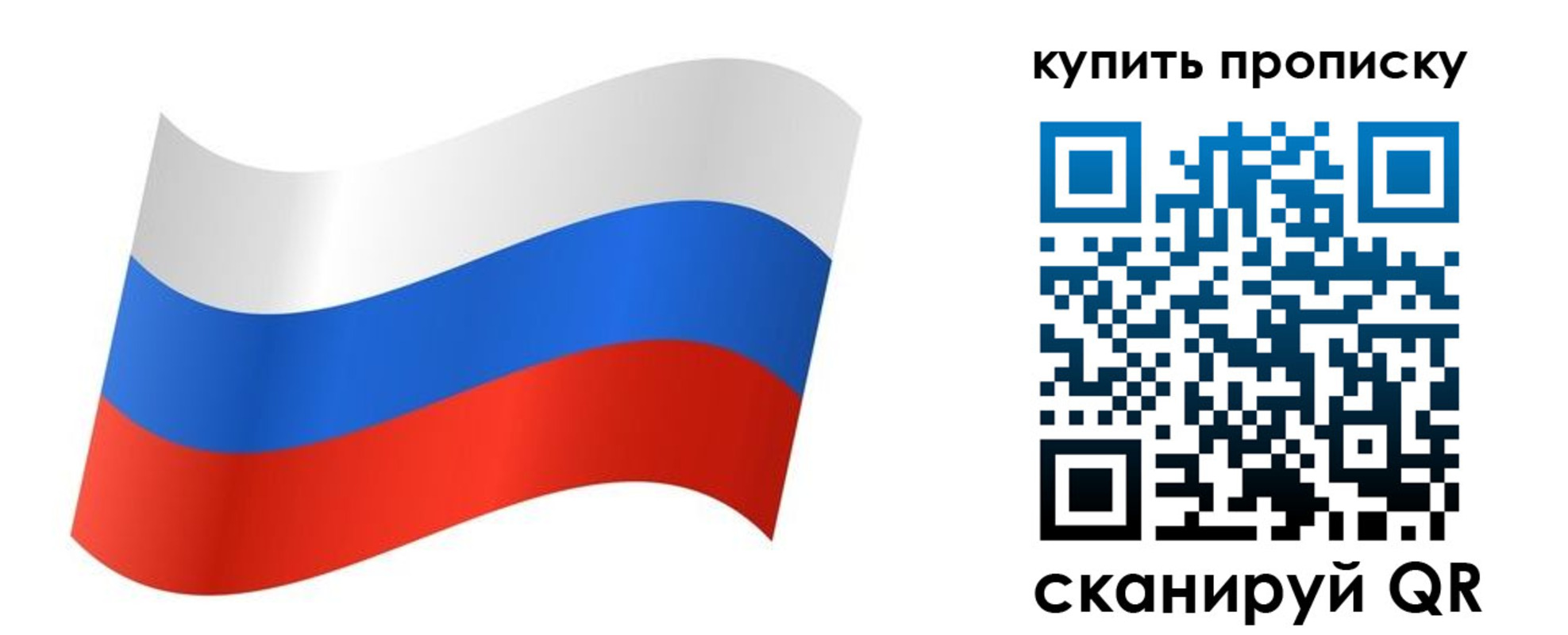 временная прописка в Ульяновской области