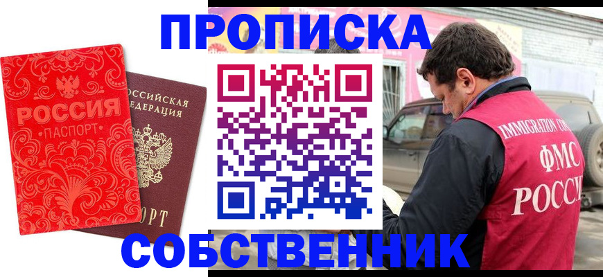 временная регистрация для школы в Ульяновской области