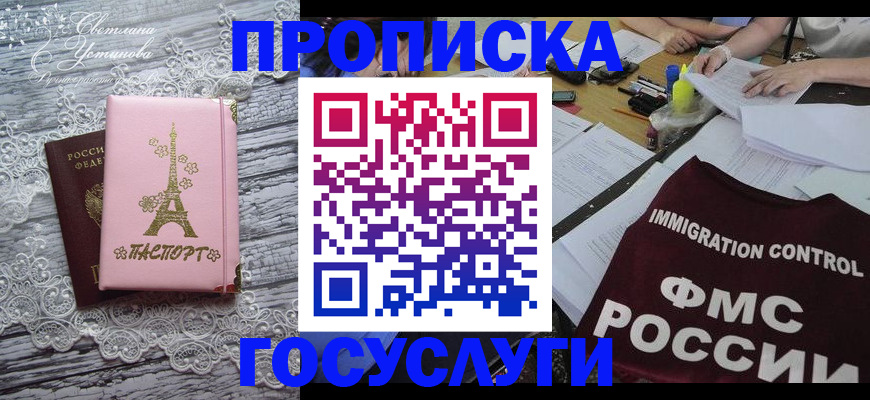 временная регистрация поиск в Ульяновской области