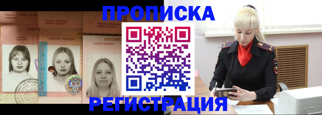 прописка регистрация в Ульяновской области