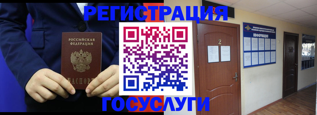 временная регистрация в квартире в Ульяновской области