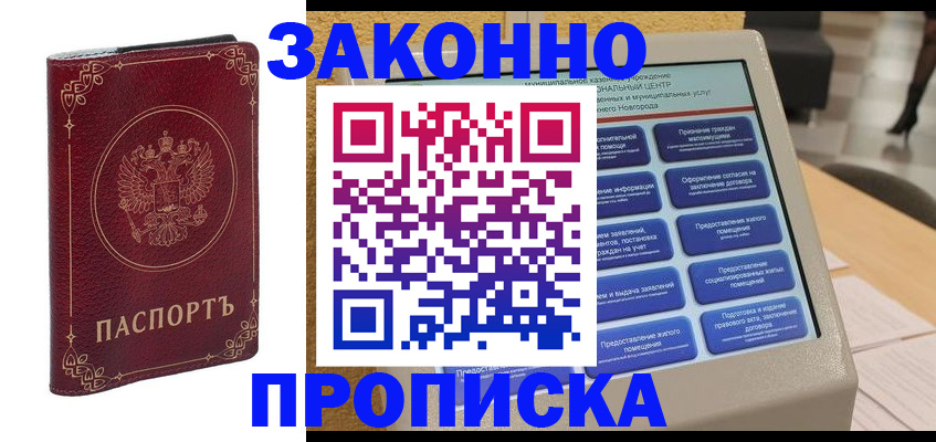 прописка в квартире в Ульяновской области