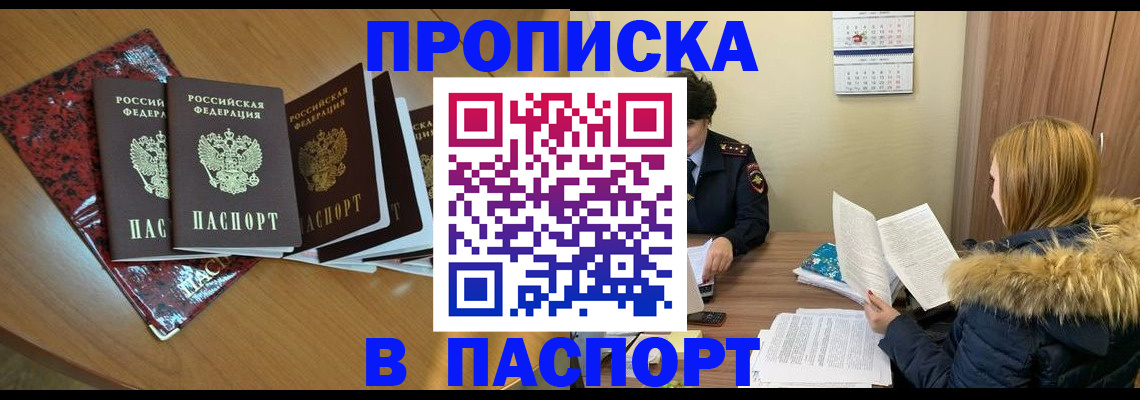 временная регистрация адрес в Ульяновской области